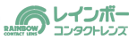 レインボー