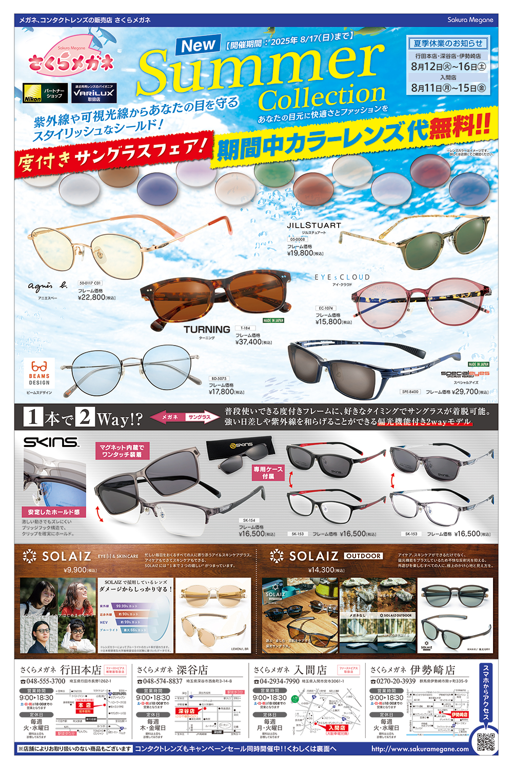 Summer Collection