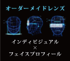 インディビデュアル×フェイスプロフィール